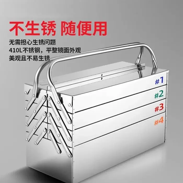 Boîte à outils en acier inoxydable à 4 couches