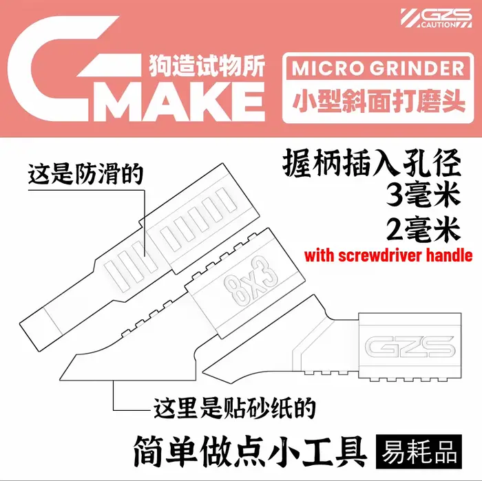 GZS Studio biseauté Mini meuleuse 4mm/8mm/10mm pointe de ponçage pour modèle militaire construction Nub marques enlever ensemble d'outils de meulage