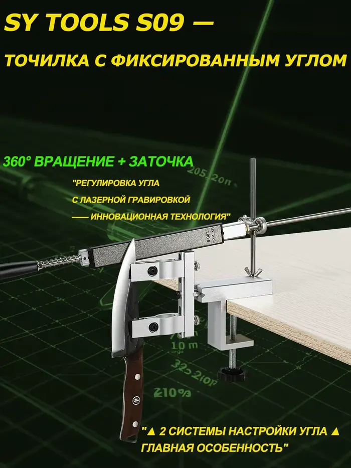 SY Tools S09 : Aiguiseur de couteaux à angle réglable (corps en aluminium