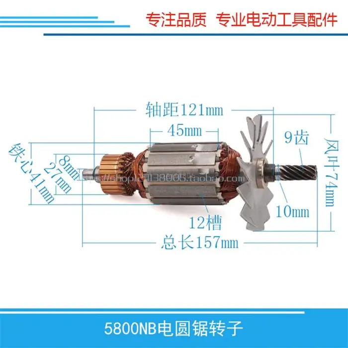 Rotor de scie circulaire électrique pour Makita, 220V-240V, 5800NB, accessoires de rotor 5800