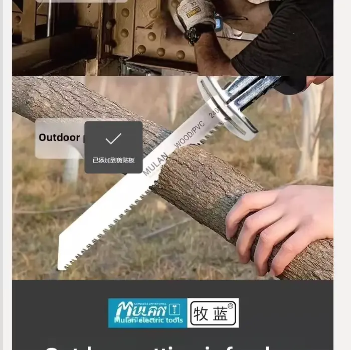 Scie sabre électrique sans fil portative 110V/220V
