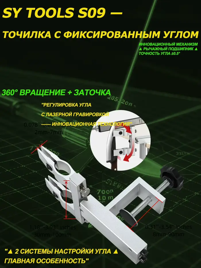 SY Tools S09 : Aiguiseur de couteaux à angle réglable (corps en aluminium
