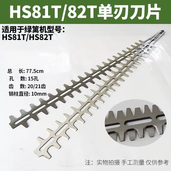 Lames de tondeuse à haies pour STIHL HS81 HS82