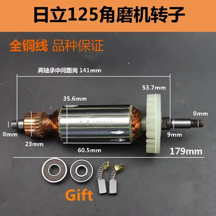 Rotor de meuleuse d'angle 125 adapté à Hitachi G13SB, accessoires d'outils électriques