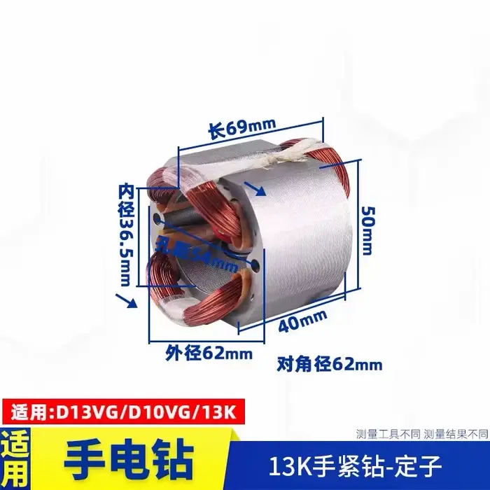Stator de Rotor d'armature de perceuse à main pour Hitachi D13VG D10VG 13K, accessoires de perceuse
