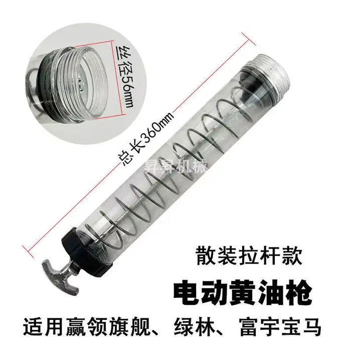 Accessoires pour pistolet à graisse électrique : réservoir transparent