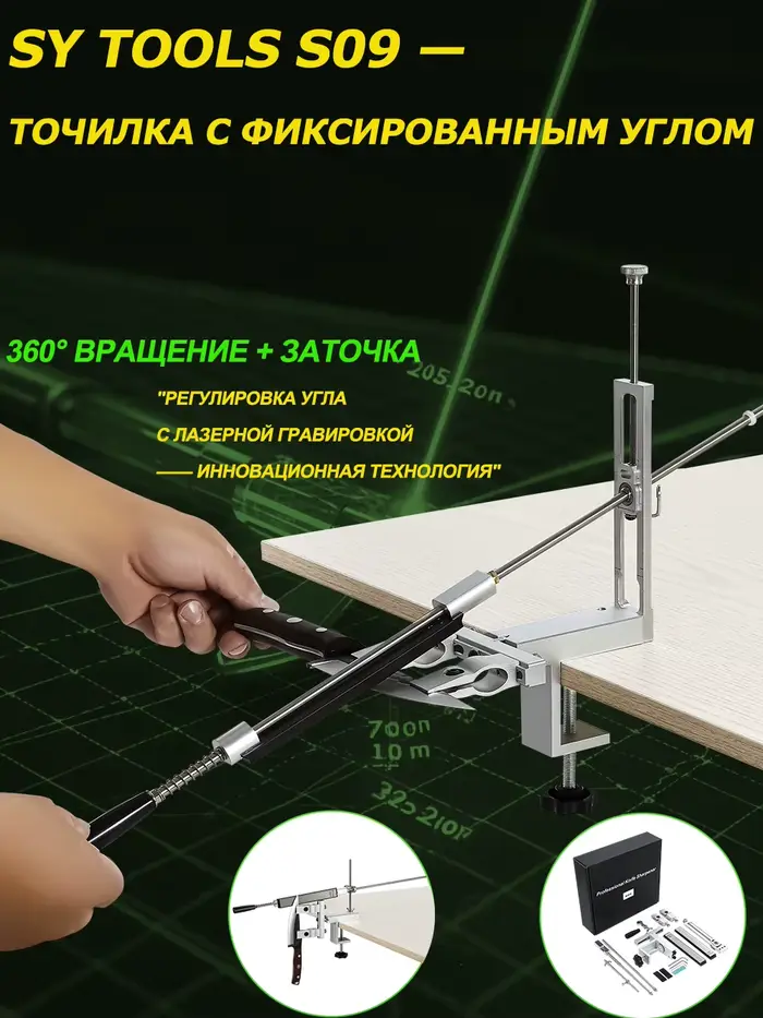 SY Tools S09 : Aiguiseur de couteaux à angle réglable (corps en aluminium