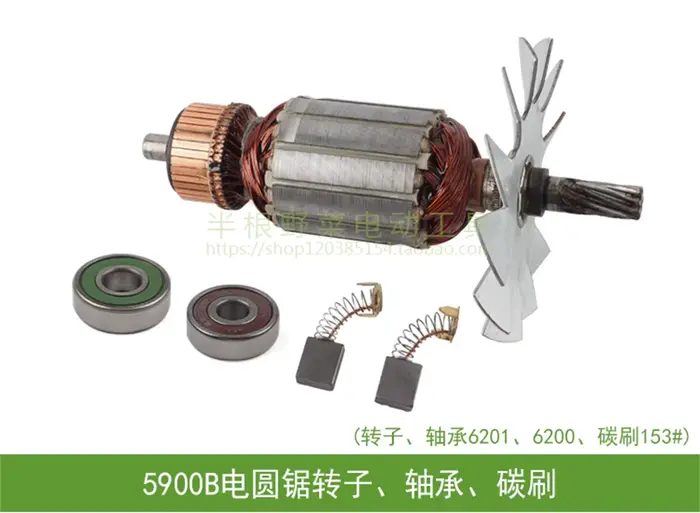 Rotor de scie circulaire pour Makita, accessoires de scie circulaire 5900B, 9 pouces