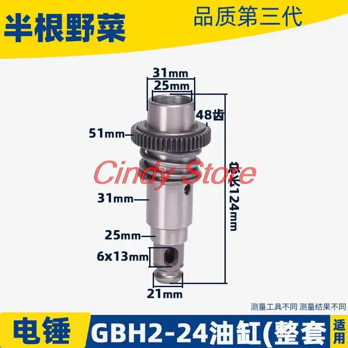 Pièce de rechange pour marteau perforateur électrique BOSCH GBH24 GBH 2-24 24 24DSR GBH2-24DSR GBH2-24 Power All Tools Part