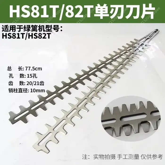 Lames de taille-haie pour STIHL HS81 HS82