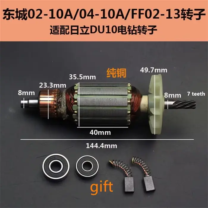 Le rotor de perceuse électrique manuel convient aux accessoires de rotor de perceuse électrique Hita