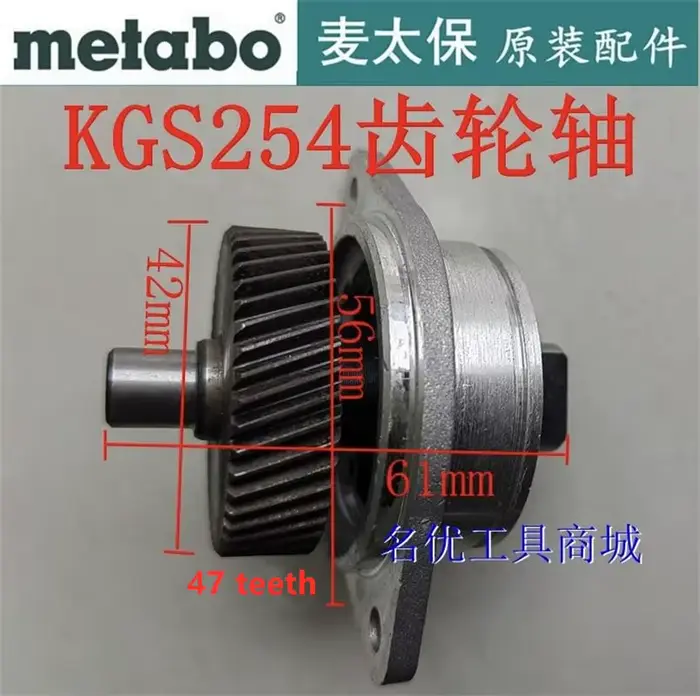Broche à 47 dents pour scie biseautée Metabo KGS254, accessoires pour outils électriques