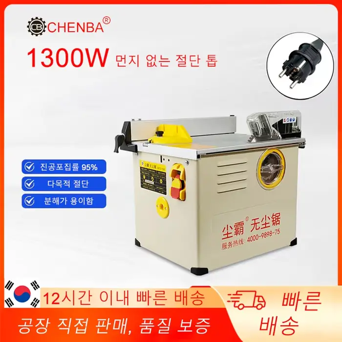 Chenba scie multifonctionnelle sans poussière bois massif Composite stratifié coupe de sol