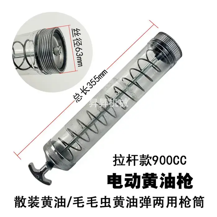 Accessoires pour pistolet à graisse électrique : réservoir transparent