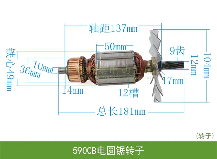 Rotor de scie circulaire pour Makita